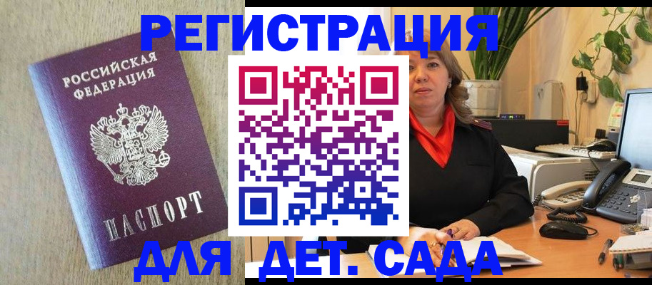 регистрация в Ногинске
